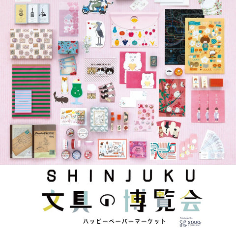 SHINJUKU文具の博覧会