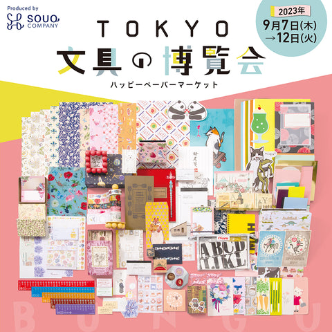 TOKYO文具の博覧会